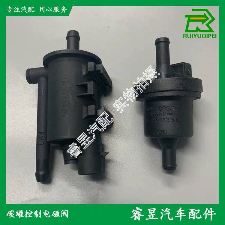 比亚迪F3G3L3碳罐控制阀