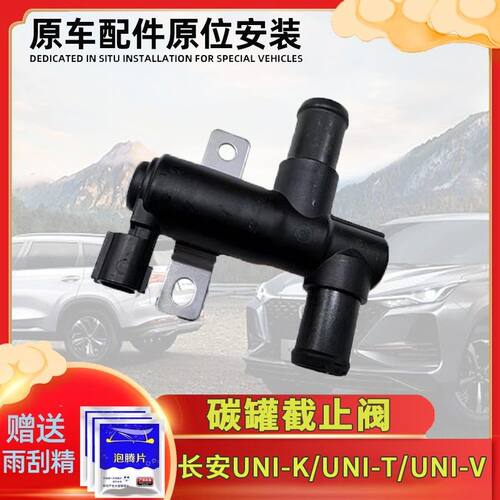 适用长安UNI-KTV/CS75plu