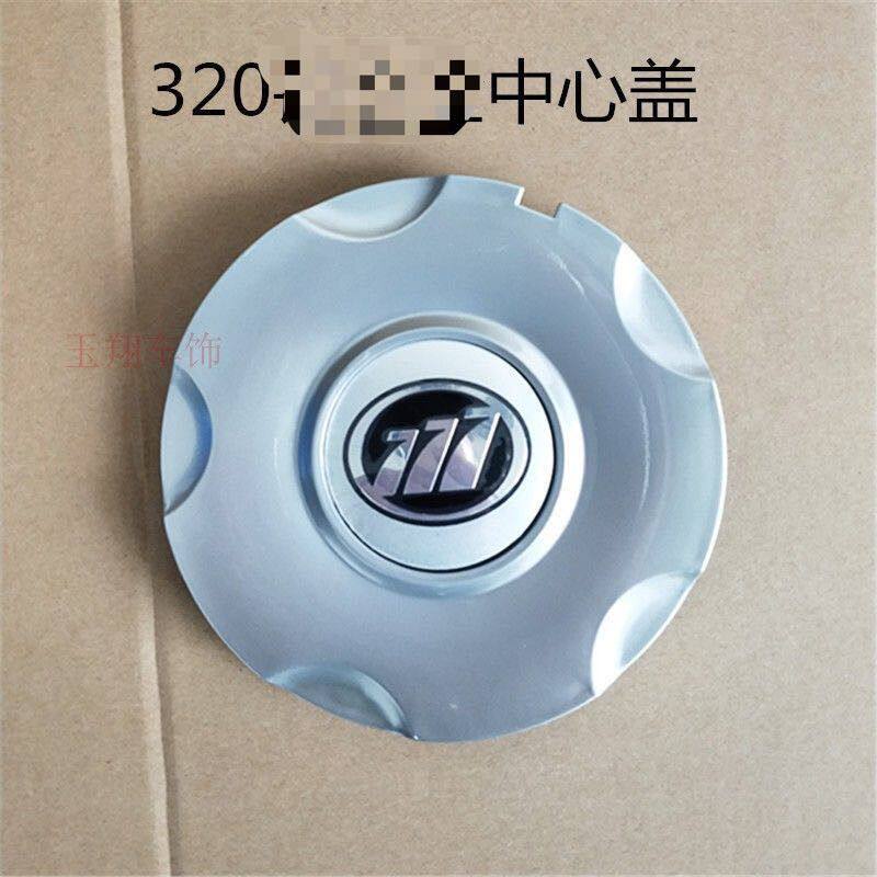 力帆320汽车配件轮盖铝
