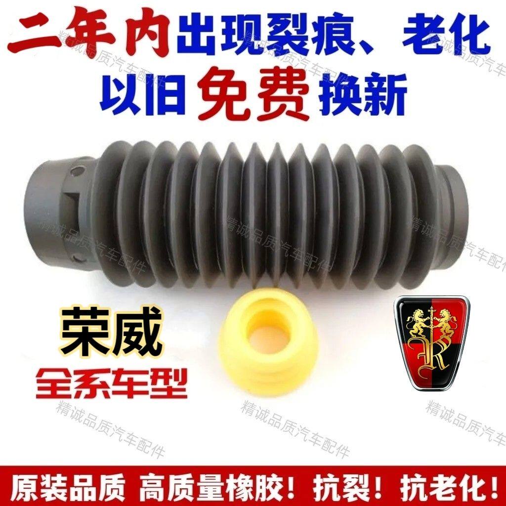 修理包荣威750/36后I减震