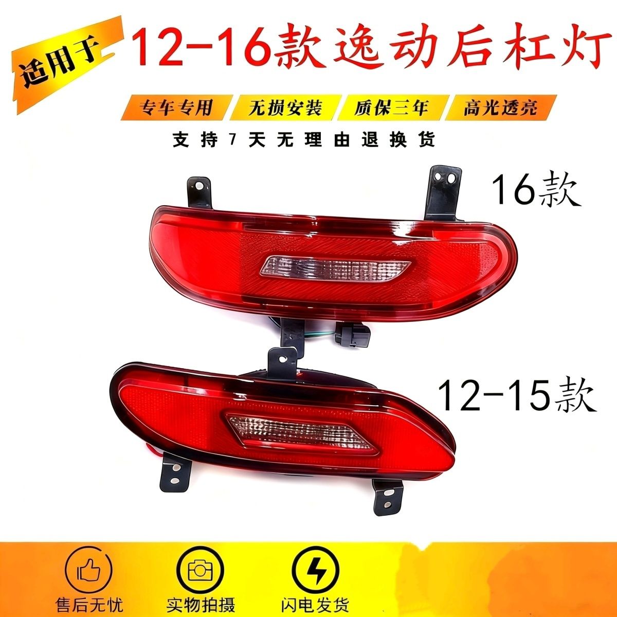 适用于12-15款长安逸动16