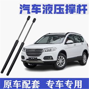 适长城哈弗H6后备箱液压