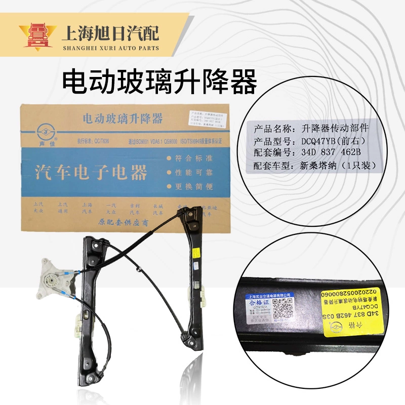 新桑塔纳新捷达昕锐车门