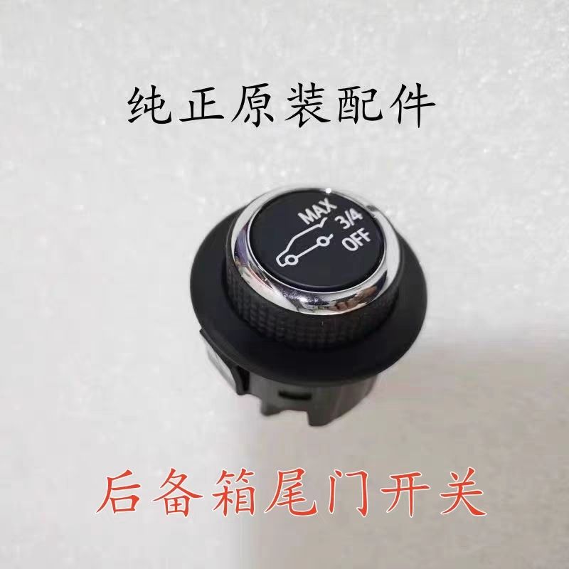 别克昂科威Splus后备箱