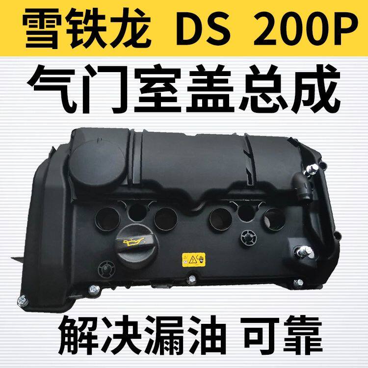适配雪铁龙DS5LS6宝马mi