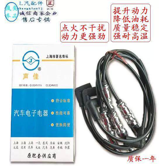 适配大众桑塔纳06款3型志