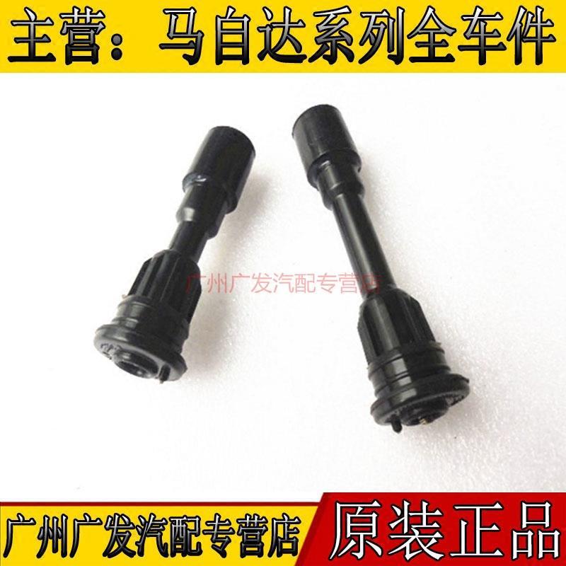 马自达323福美来海福星普