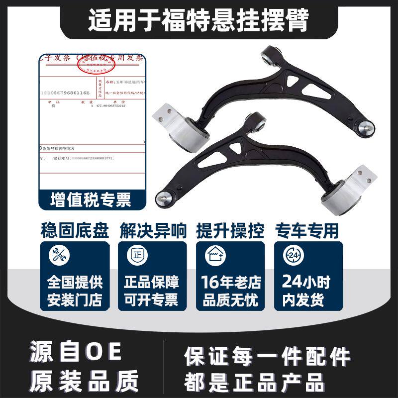 适用福特进口Explorer探险者下摆臂总成前下悬挂三角臂下支臂