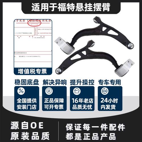 适用福特进口Explorer探