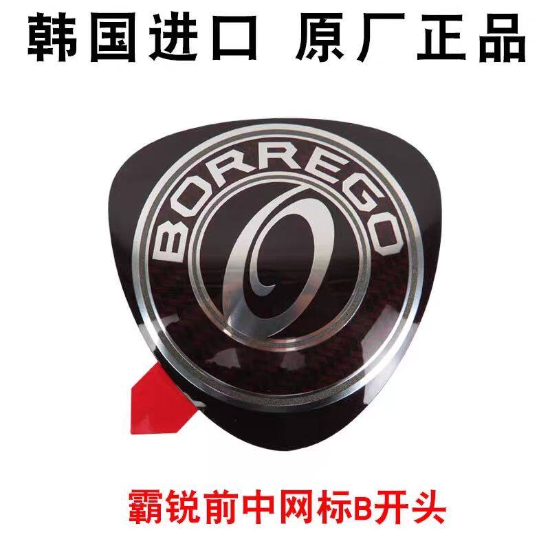 起亚霸锐中网标前标后标