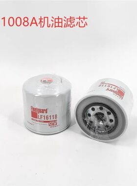 上海佛列加LF16118机滤通用JX1008A 朝柴4102/4105机油滤芯清格