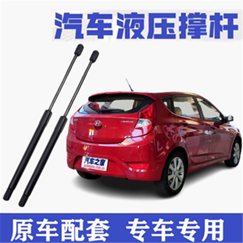 北京现代瑞纳两厢原装后