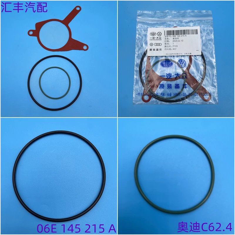 真空泵刹车助力泵垫密封