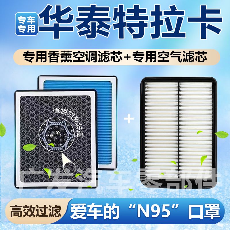 适用于华泰特拉卡香薰型