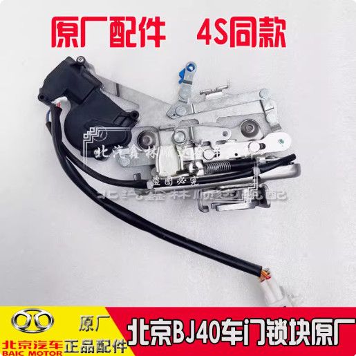 新款北京汽车BJ40LPLUS