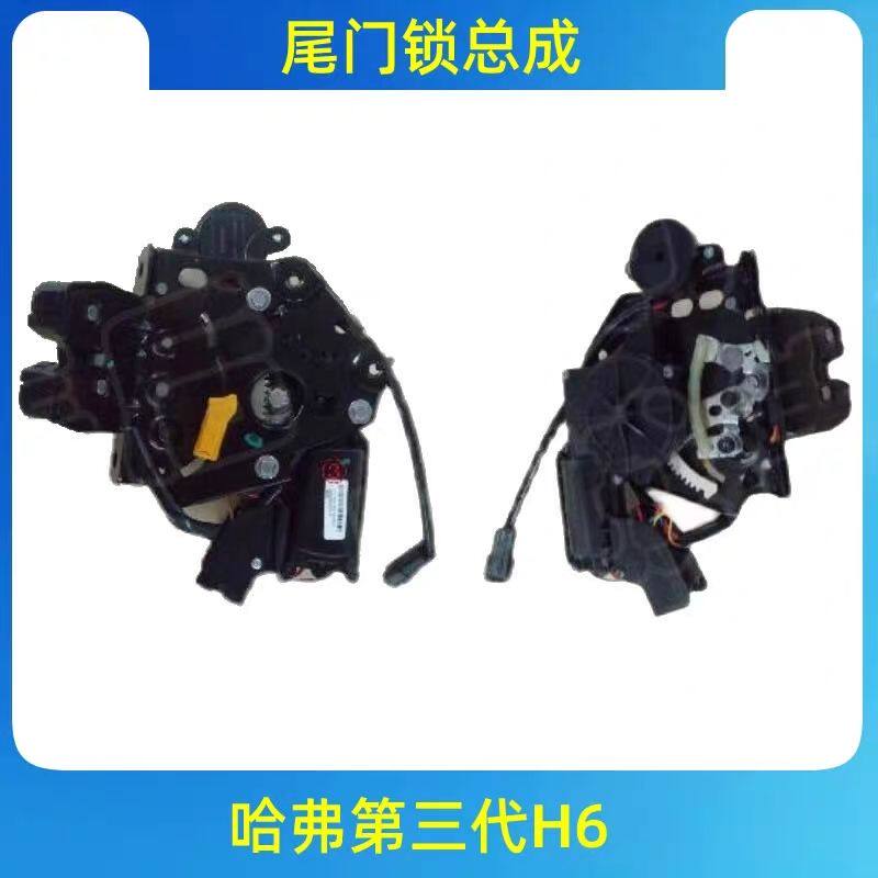 适用长城哈弗第三代全新H