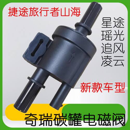 适用奇瑞星途瑶光追风