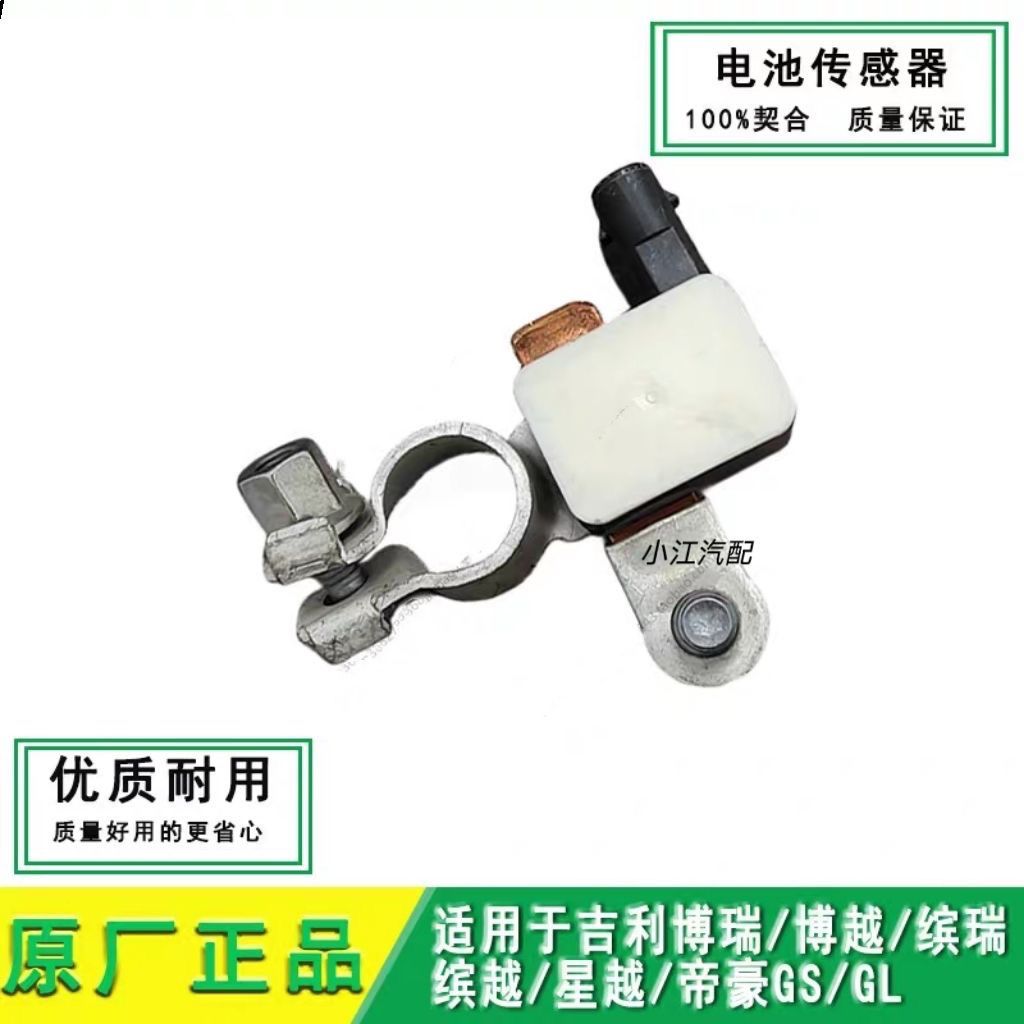 吉利博瑞博越缤星帝豪G