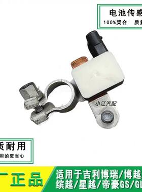 吉利博瑞博越缤星帝豪G