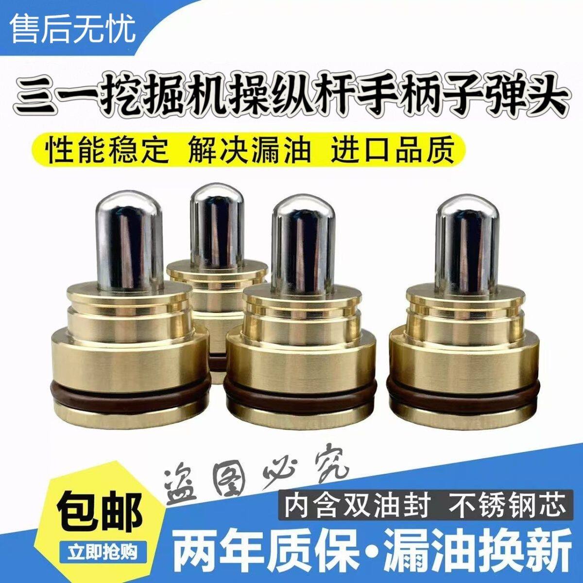 三一55 60 75 135 195 205 215 235 335 365-8-9操纵杆手柄子弹头