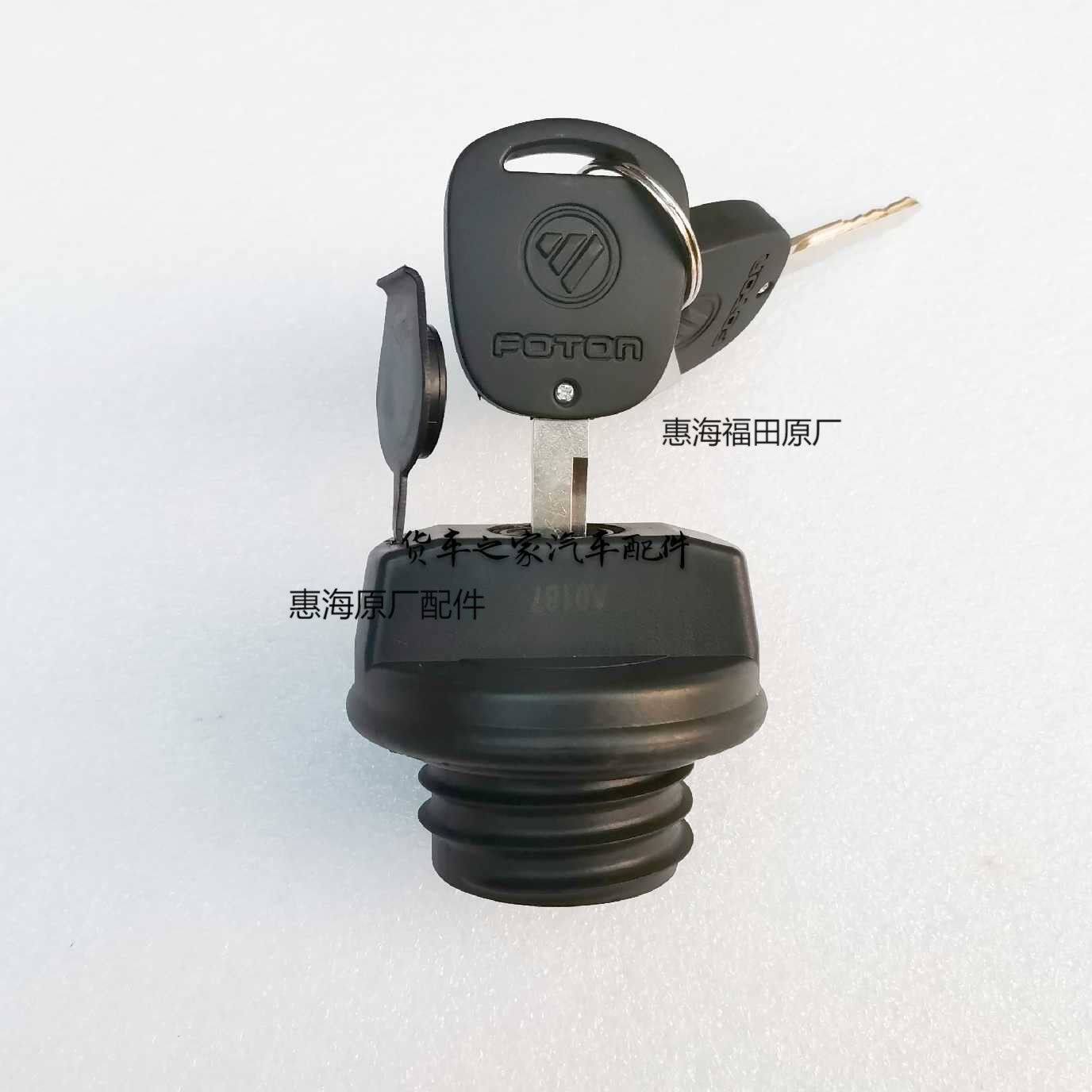 适用于福田汽车配件原厂祥菱V1迦途T3 奥玲T3油箱盖