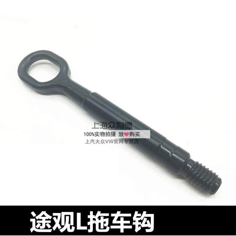 适用大众途观L全新19帕