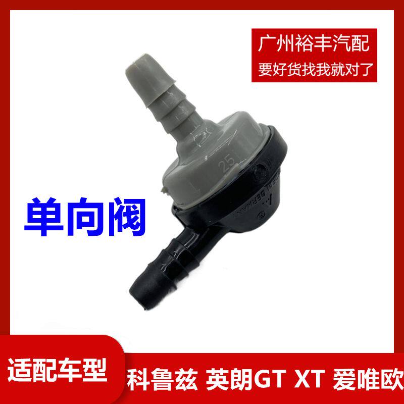 适用于科鲁兹英朗XTGT爱