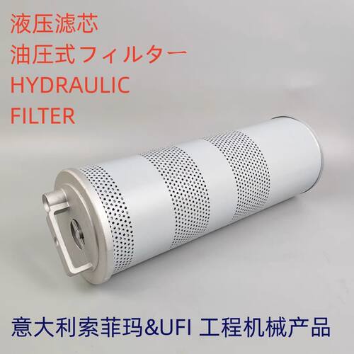 意大利UFI76244C0液压滤