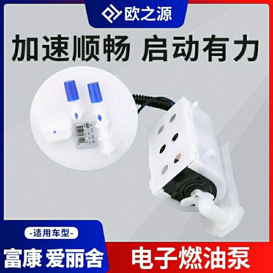 适配雪铁龙富康爱丽舍电