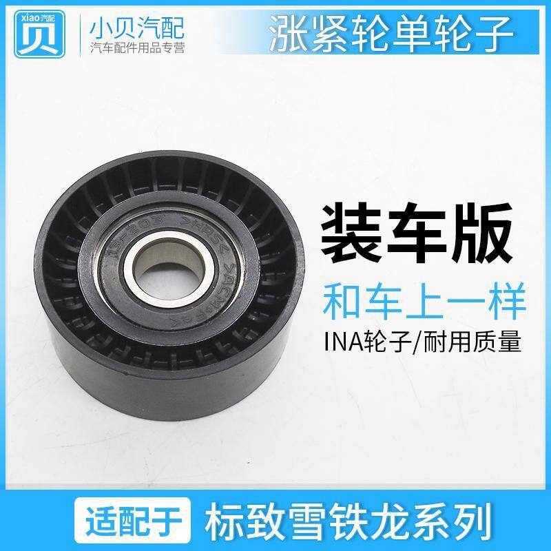 适配C4L标致301世嘉7爱丽
