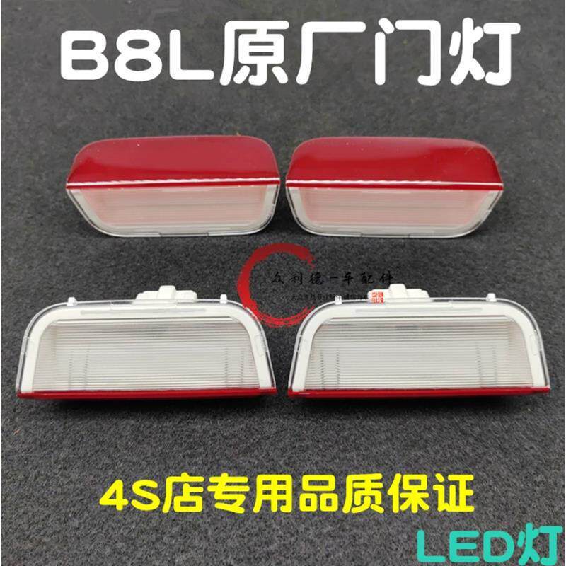 适用新迈腾B8车门灯照地