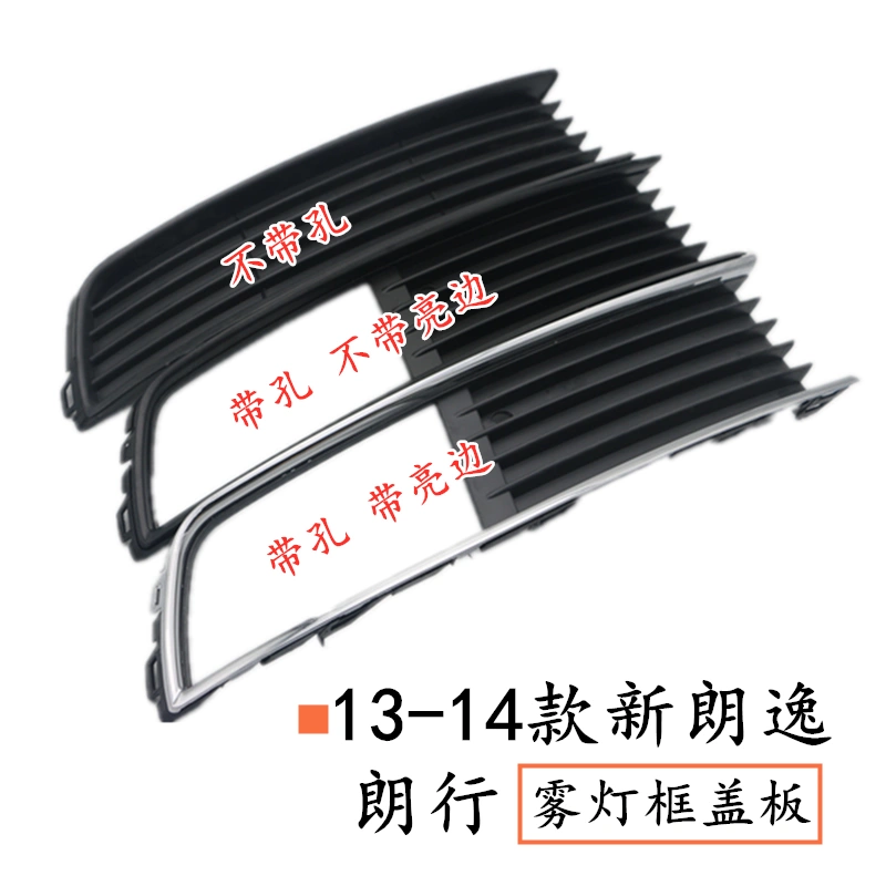 大众13-14款朗逸朗行防雾