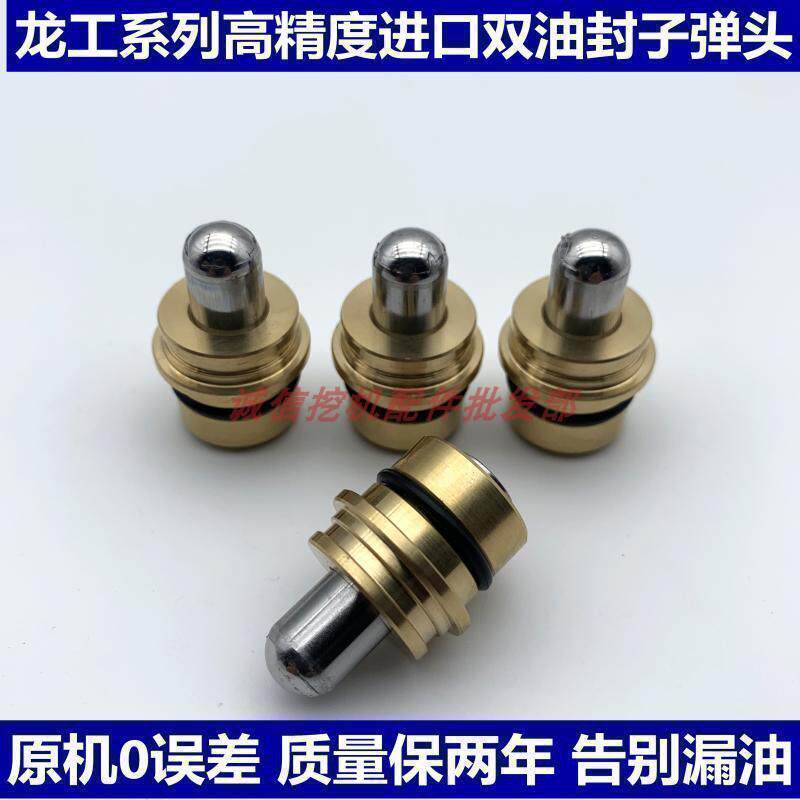 挖掘机龙工60 65 75 85 906 920 936操纵杆手柄脚踏阀行走子弹头