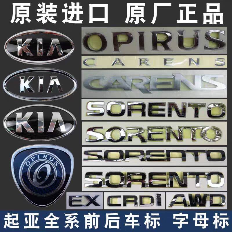 起亚索兰托狮跑新佳乐欧