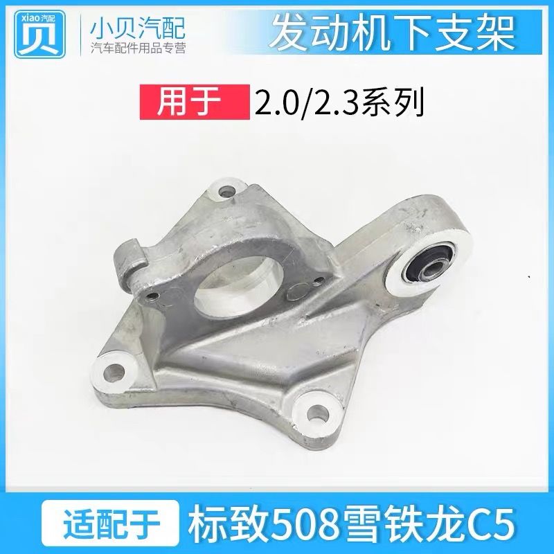 适配东风标致标志508雪铁
