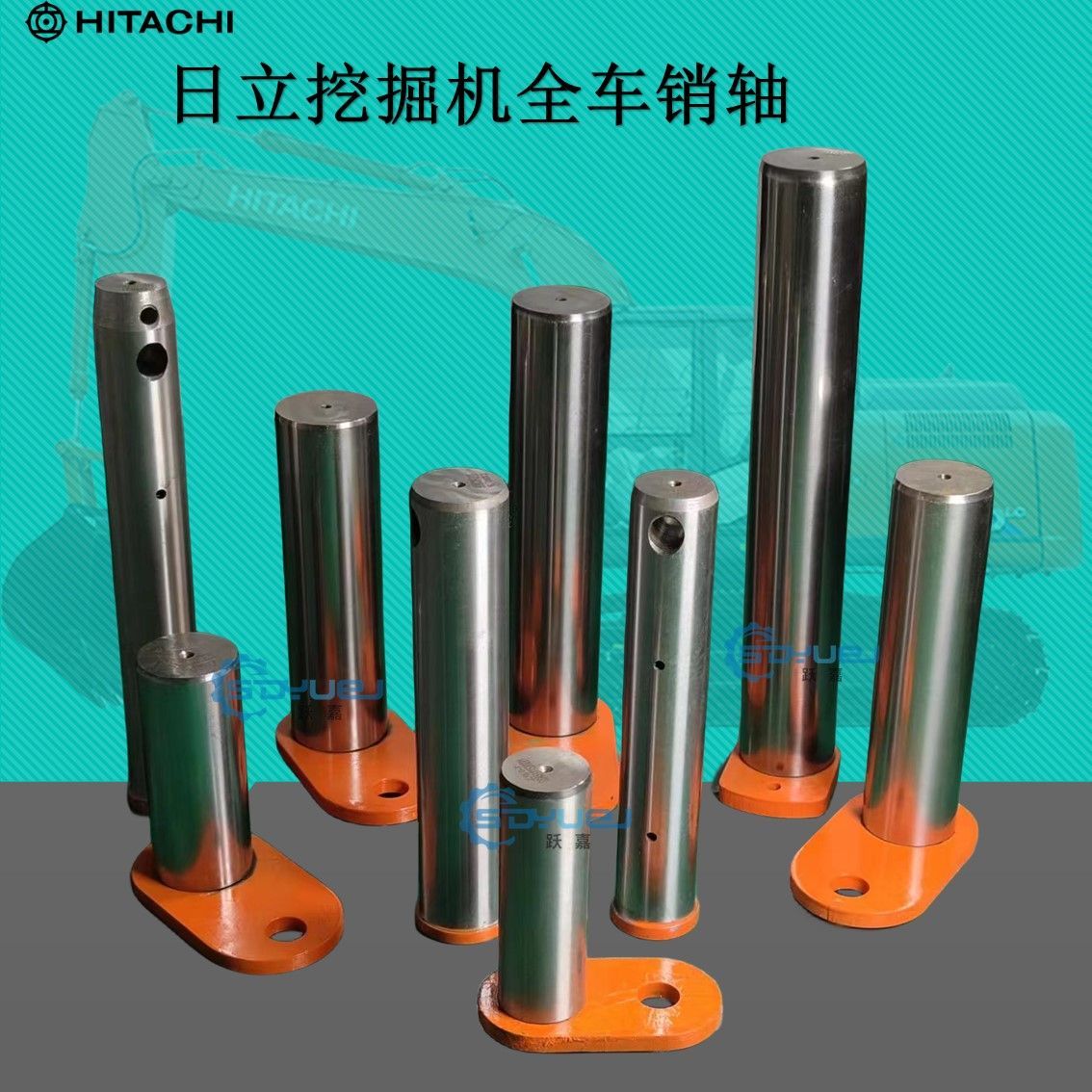 日立挖掘机斗轴55607马