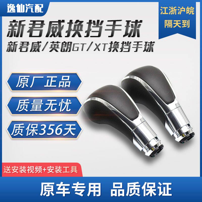 适用别克新君威英朗GTXT