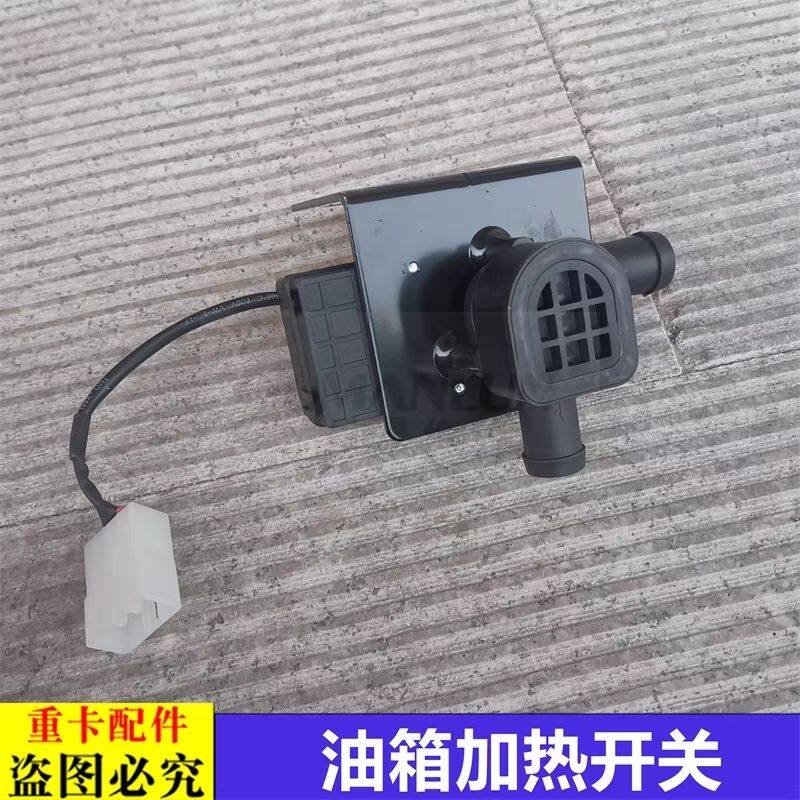 适用于货车欧曼GTL油箱暖