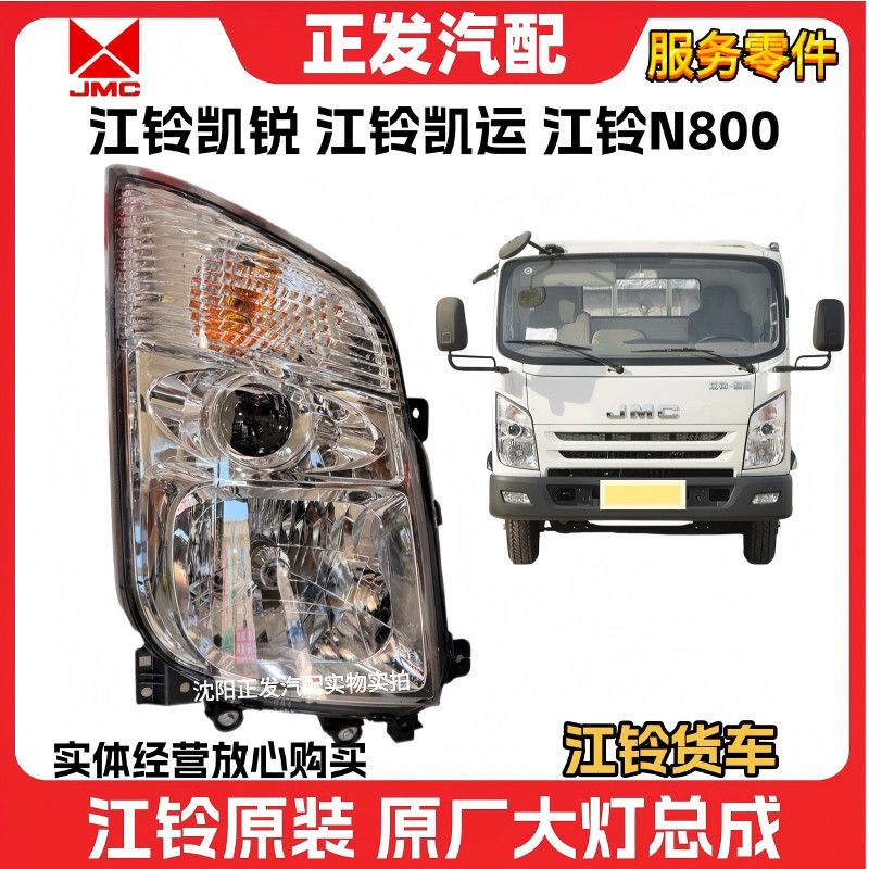 适用江铃凯运N720凯锐N8