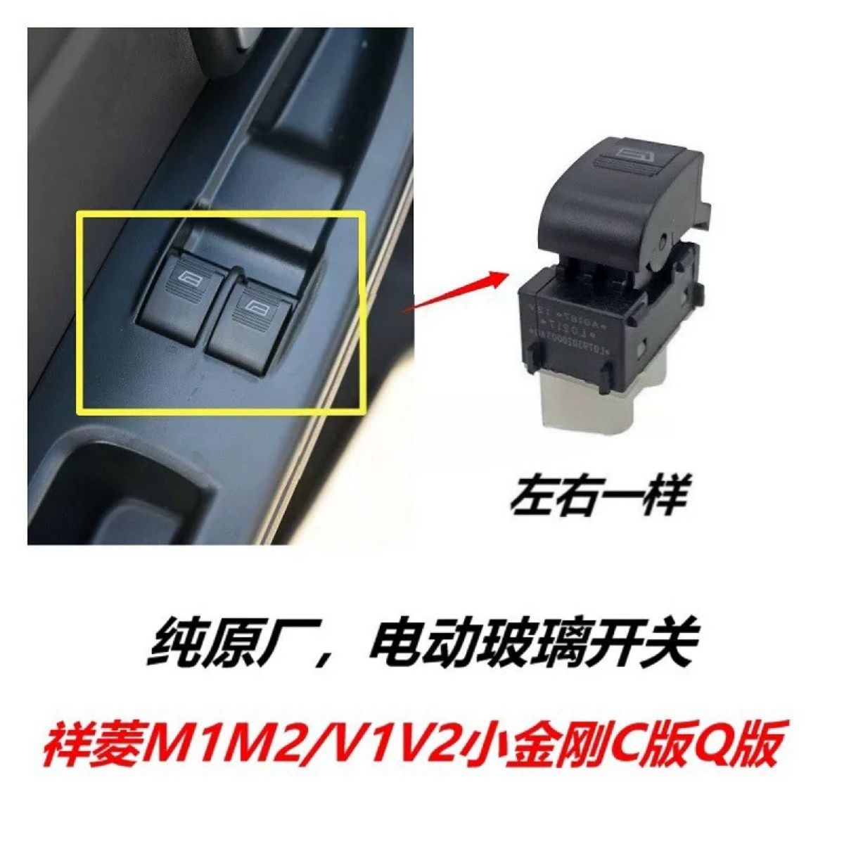福田祥菱M1MV2小金刚C版Q