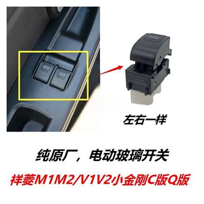 福田祥菱M1MV2小金刚C版Q