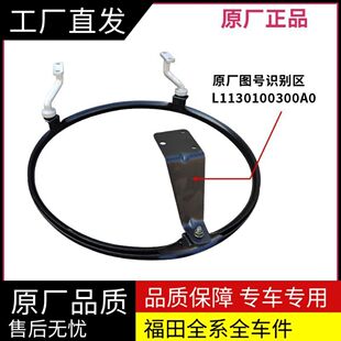 福田奥铃CTS速运 欧马可S1S3 瑞沃 钢圈及支架 胶圈 水箱风扇支架