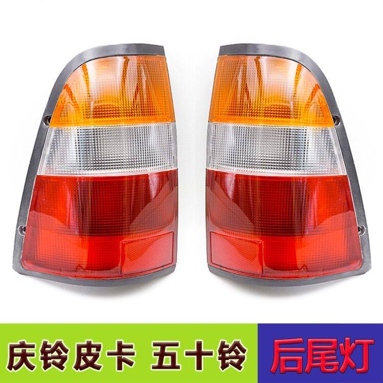 五十铃皮卡配件后尾灯总