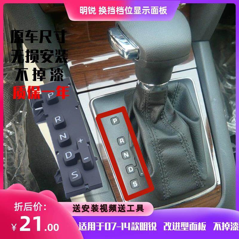 适配斯柯达明锐07一15款