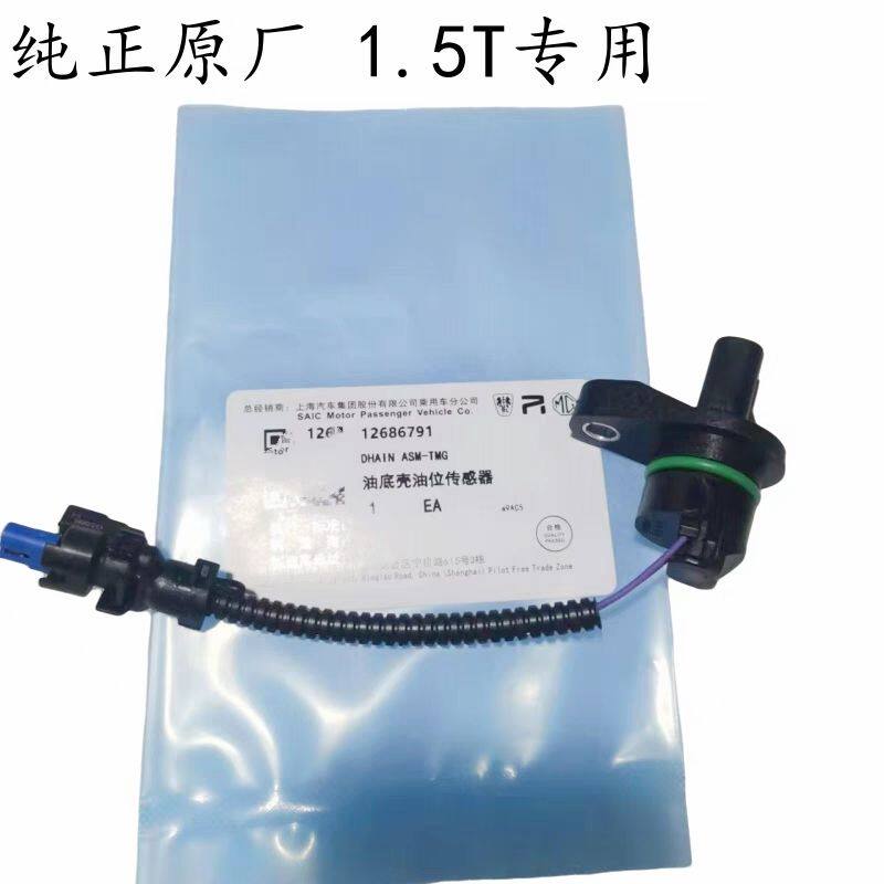 适配荣威RX5EI63609名