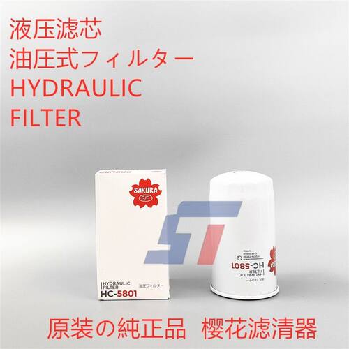 樱花HC-5801适配卡特挖