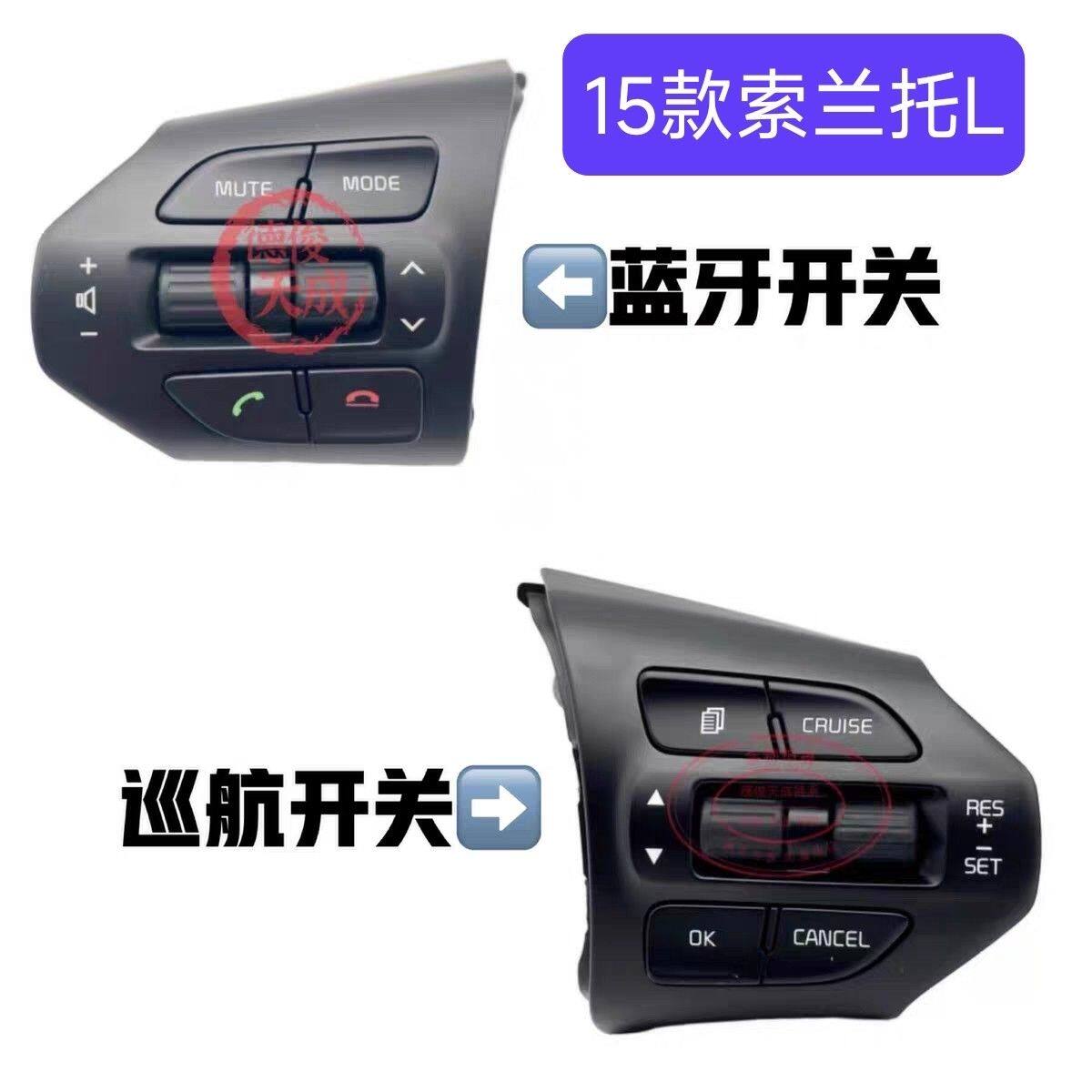 适配15-17款新索兰托L定