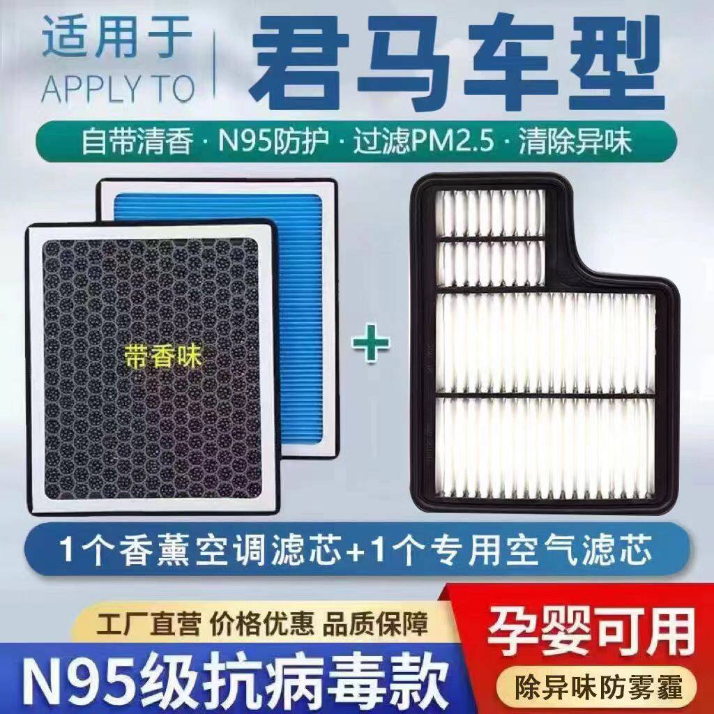 适配君马S70Meet3k5香薰
