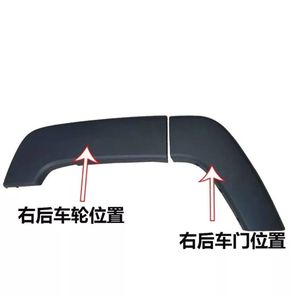 北京B40 BJ40L bj40 BJ40轮眉前轮眉后轮眉车门叶子板装饰板原厂