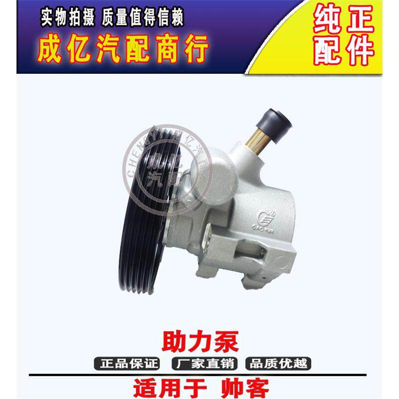 东风郑州帅客1.6/2.0方